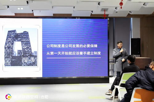 2021牛企冲天，腾讯众创空间（合肥）企业新春座谈会成功举办，助力科技信息咨询行业发展